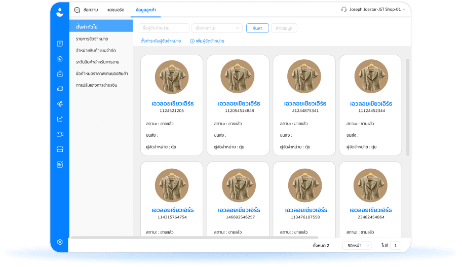 Manage wholesale sales