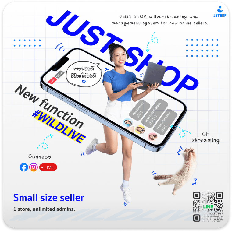 JUST SHOP