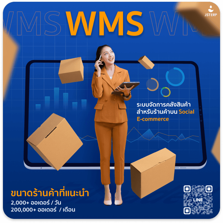 WMS