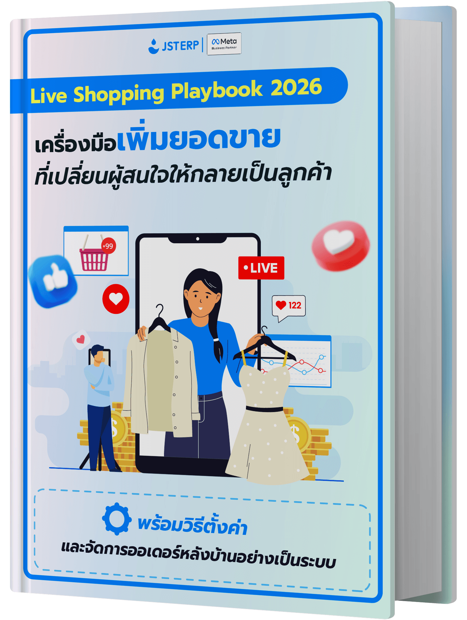 Playbook Cover
