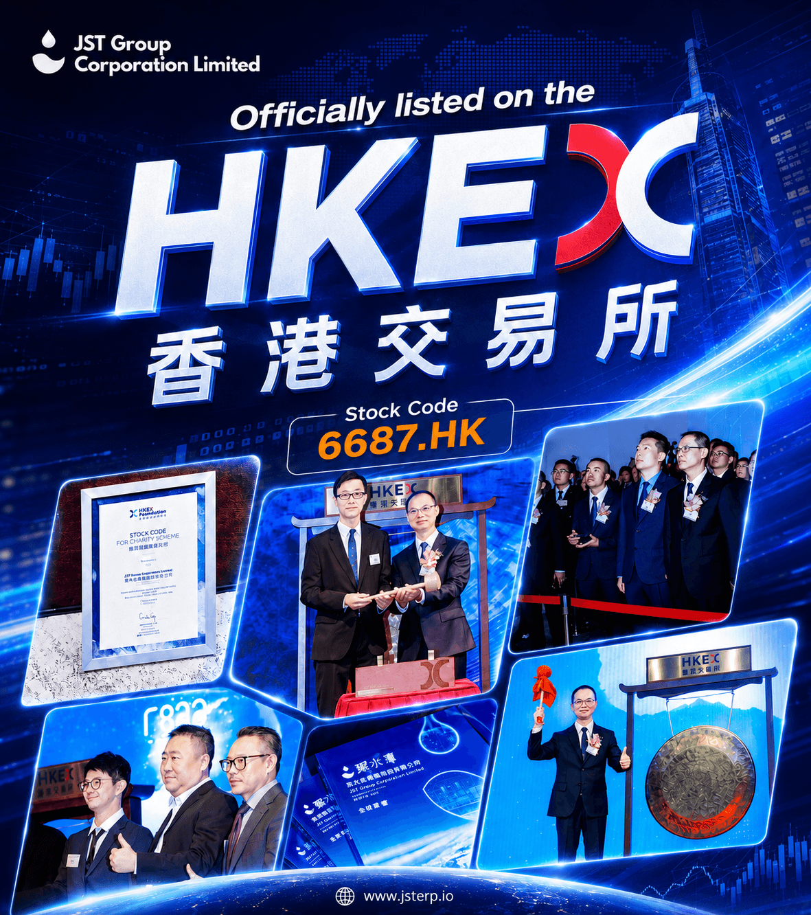 JST ERP ประกาศความสำเร็จครั้งใหญ่ เข้าจดทะเบียนในตลาดหลักทรัพย์ฮ่องกง (HKEX)