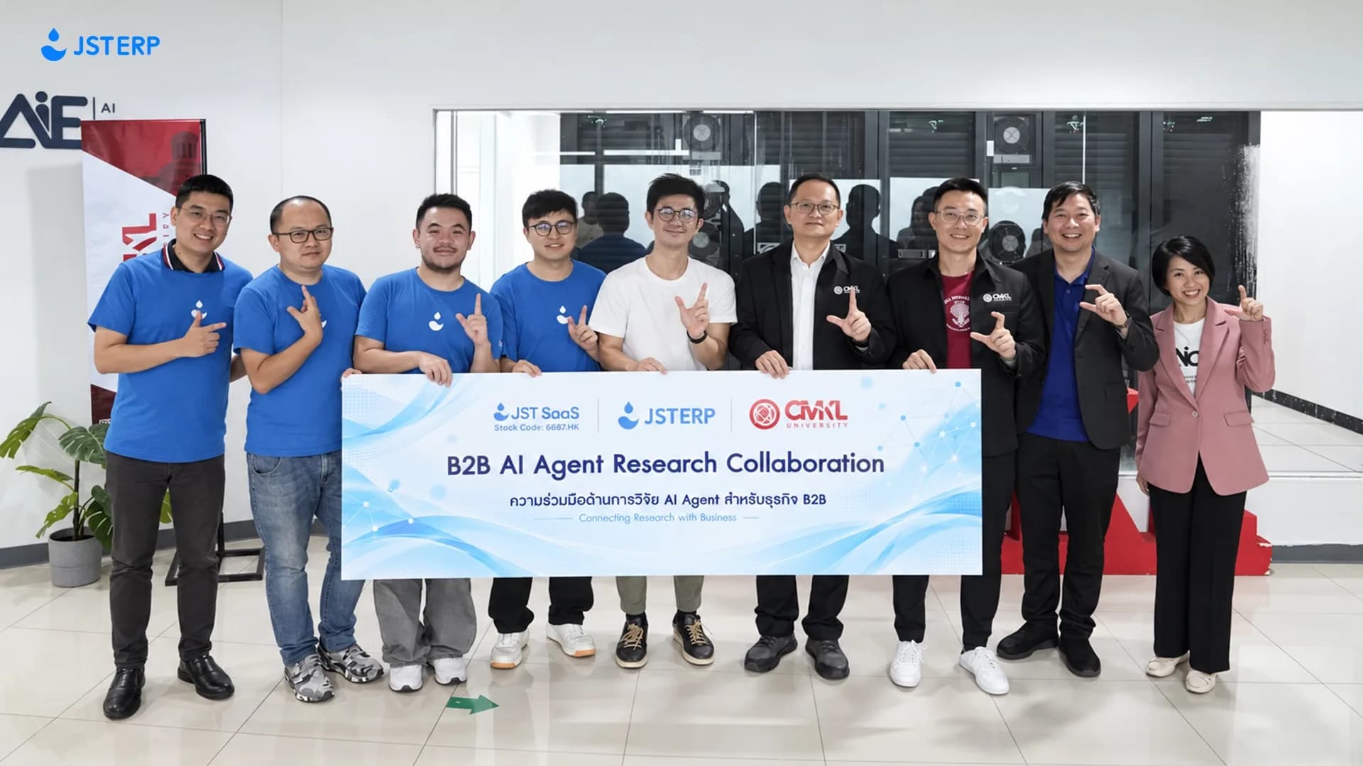 ความร่วมมือระหว่าง JST ERP กับ CMKL university