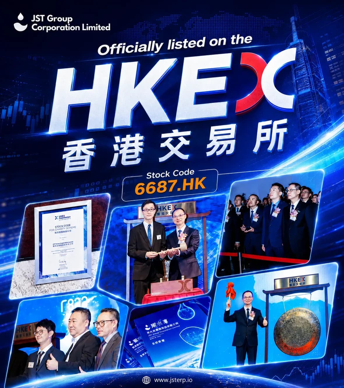 JST ERP ประกาศความสำเร็จครั้งใหญ่ เข้าจดทะเบียนในตลาดหลักทรัพย์ฮ่องกง (HKEX)