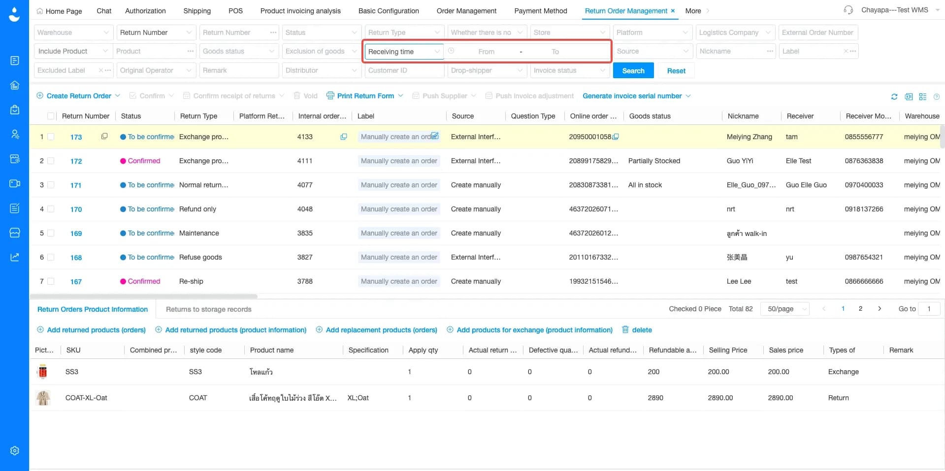Return order management now supports confirmed inbound time filetering