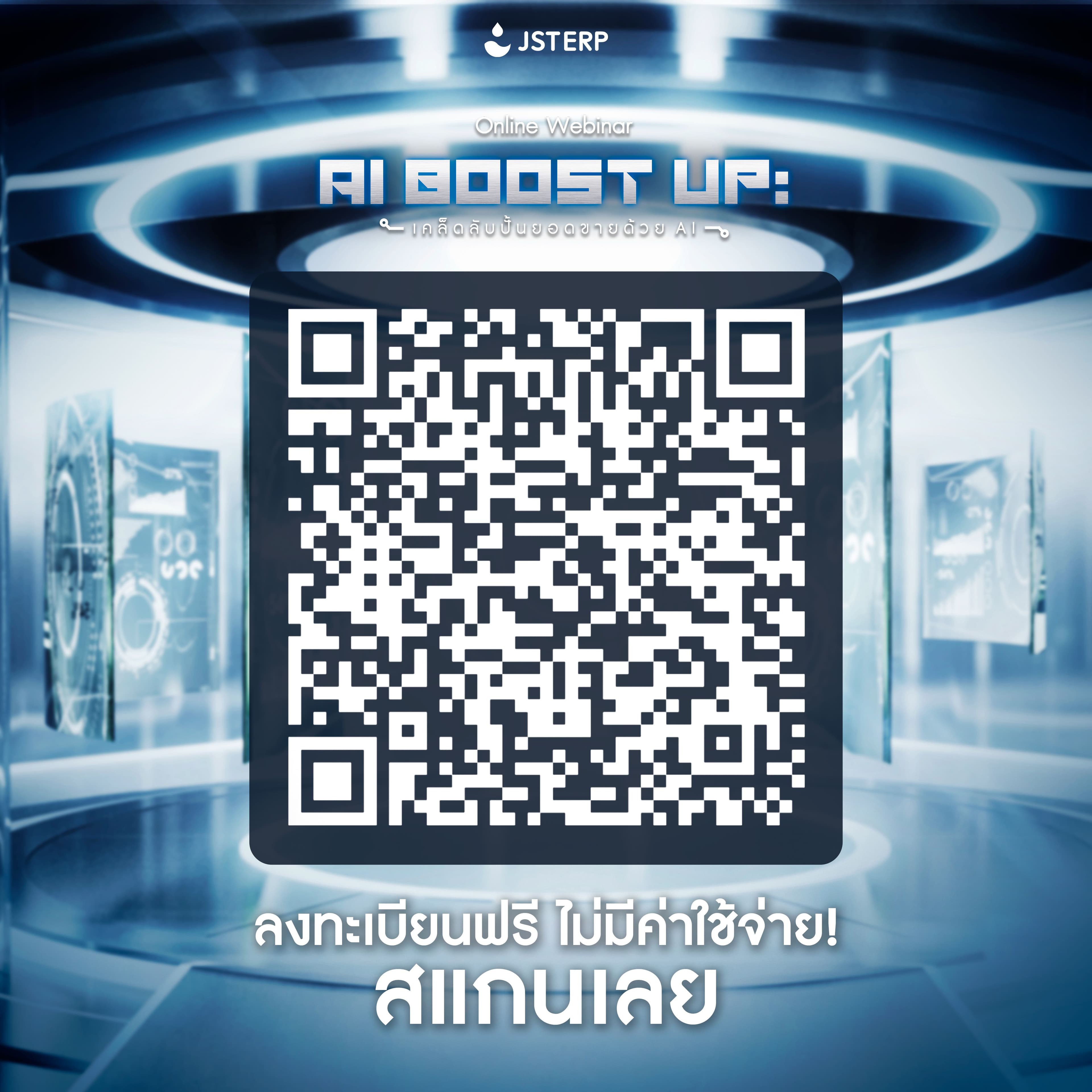 Register for QR Online Webinar