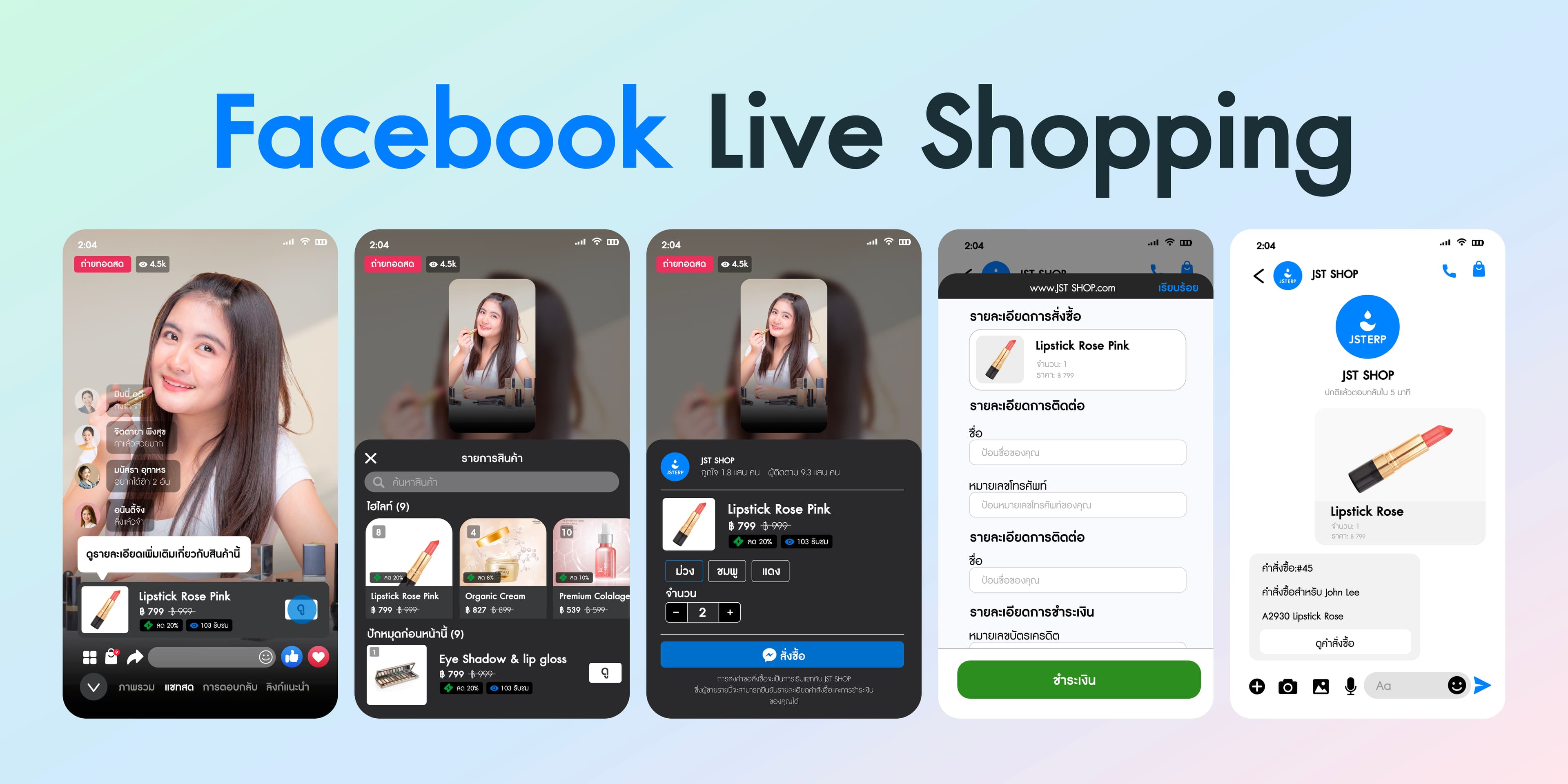 liveshoppingmeta