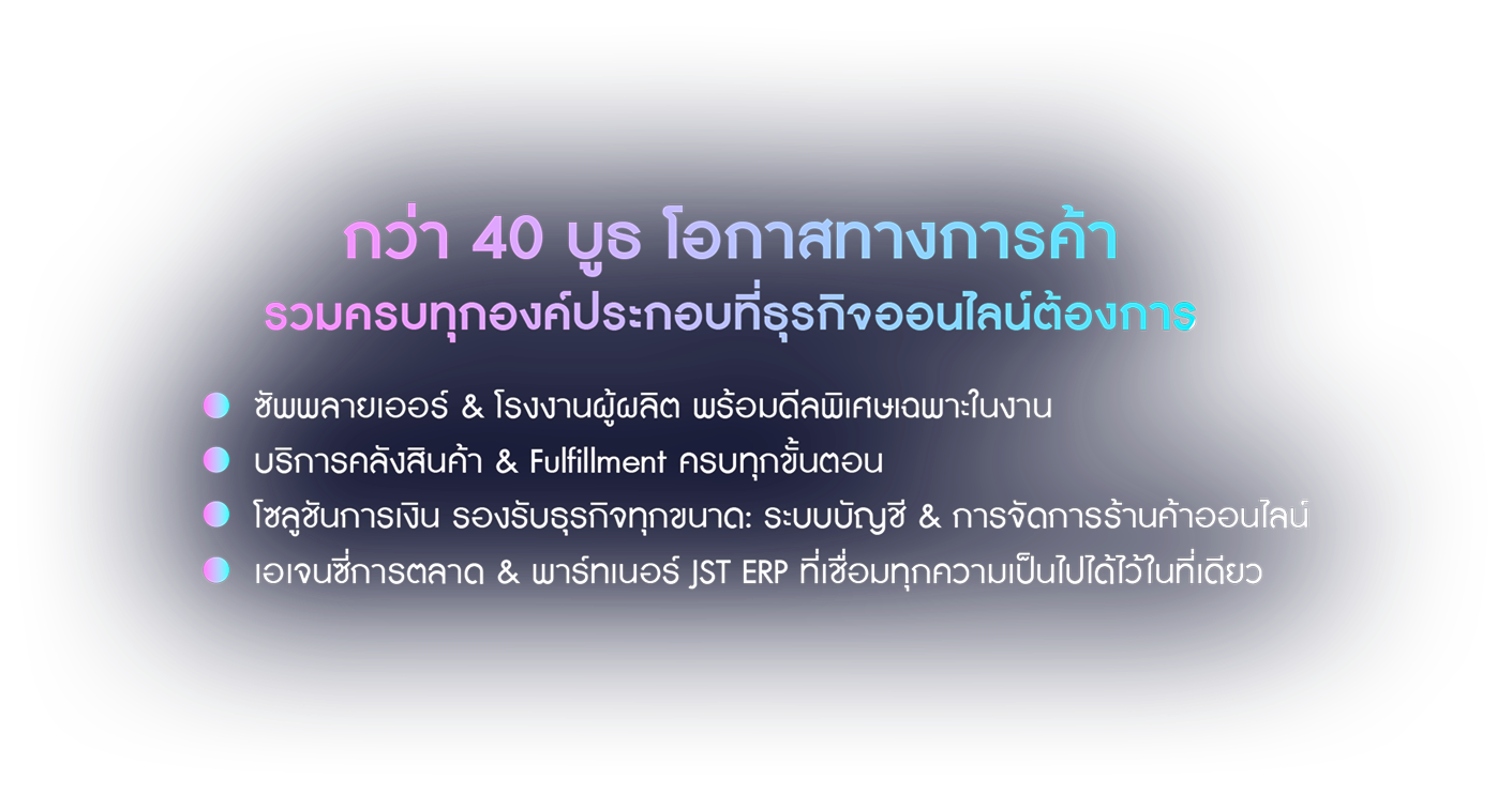 E-Commerce Next Realway 2025